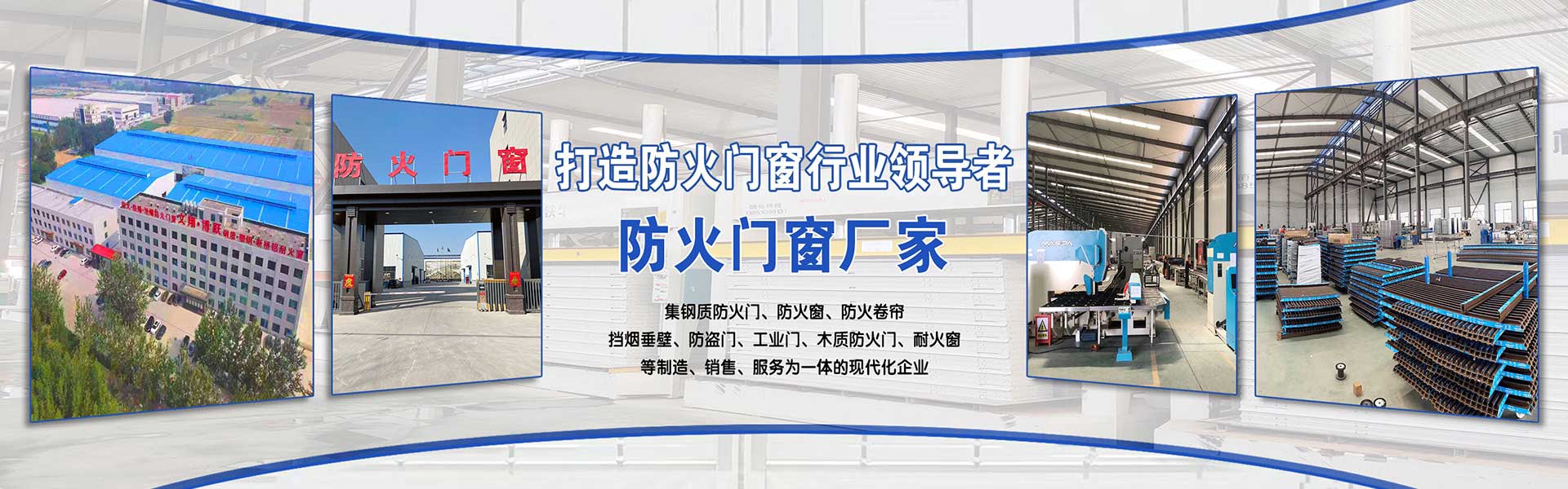 超大防火門